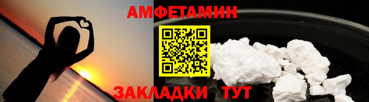 Amphetamine  Амфетамин 97%  Вход с VPN  Ухта 