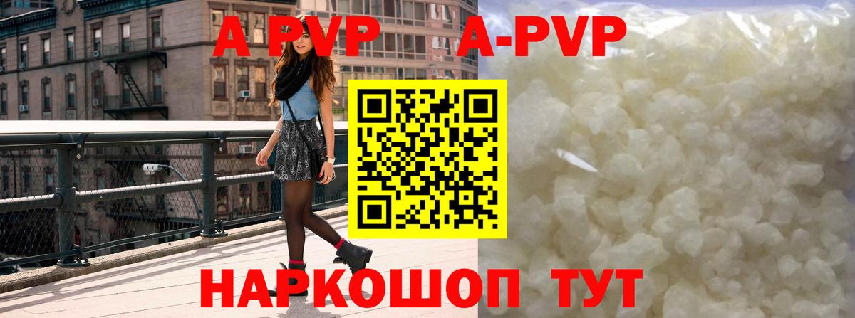 Альфа ПВП Crystall  A-PVP Соль  Ухта  Альфа ПВП крисы CK  Вход с VPN 