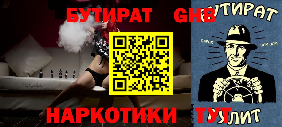 Бутират оксана  Вход с VPN  Ухта 