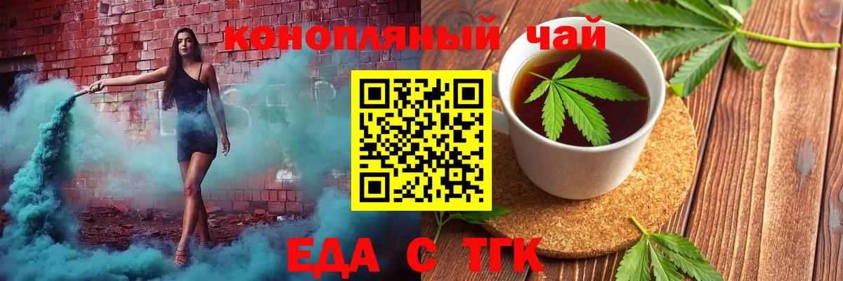 Ухта  Cannafood марихуана  Вход с VPN 