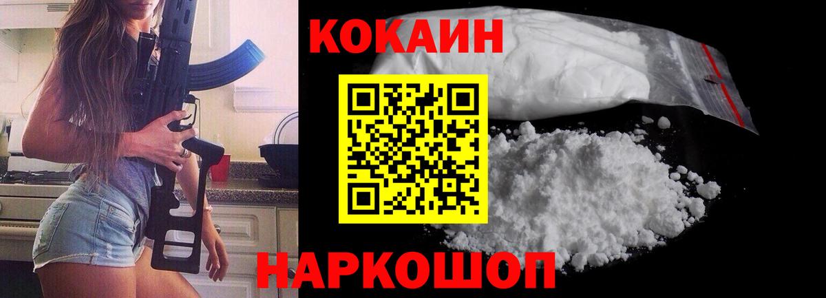 Ухта  купить   Cocaine VHQ  КОКАИН  Вход с VPN  Кокаин Columbia 