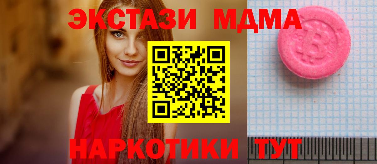 Ecstasy MDMA  Экстази MDMA  Ухта  Вход с VPN 