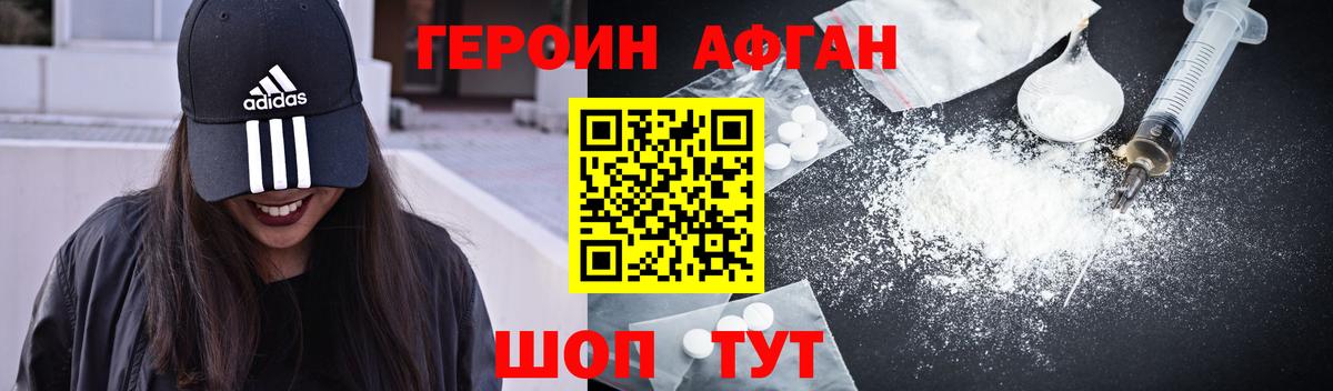 ГЕРОИН Heroin Ухта