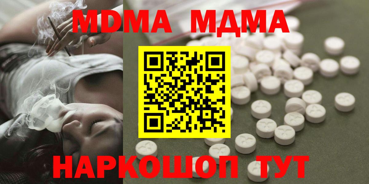 MDMA crystal  МДМА Molly  Ухта  MDMA  Вход с VPN 