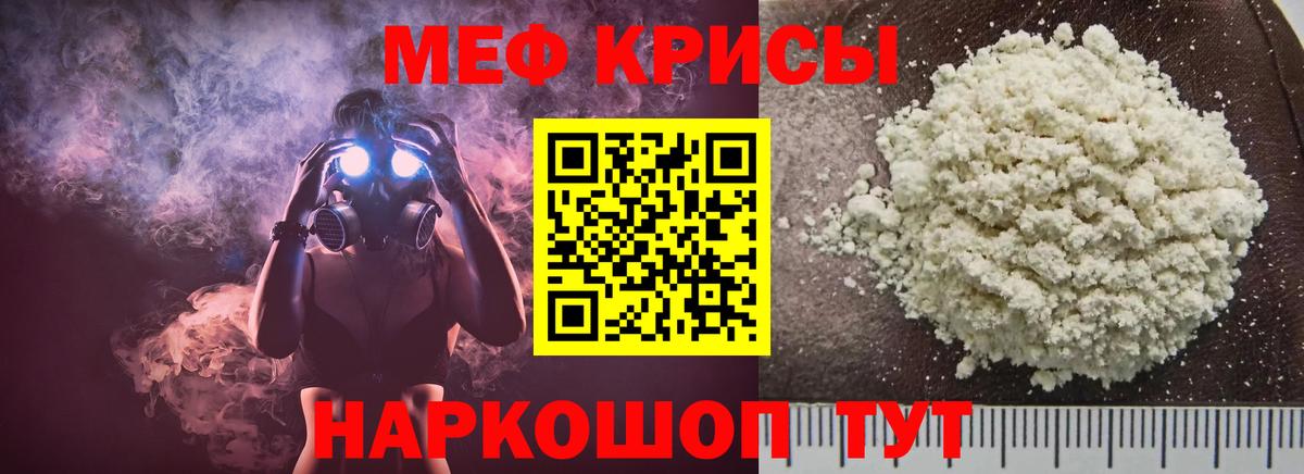 МЕФ мука  Мефедрон VHQ  Мефедрон  Ухта  Вход с VPN 