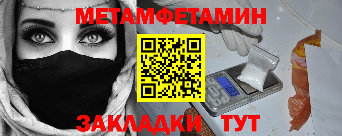 МЕТАМФЕТАМИН пудра Ухта