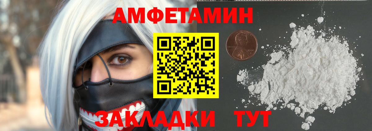 Метамфетамин витя  Вход с VPN  Ухта  Метамфетамин витя 